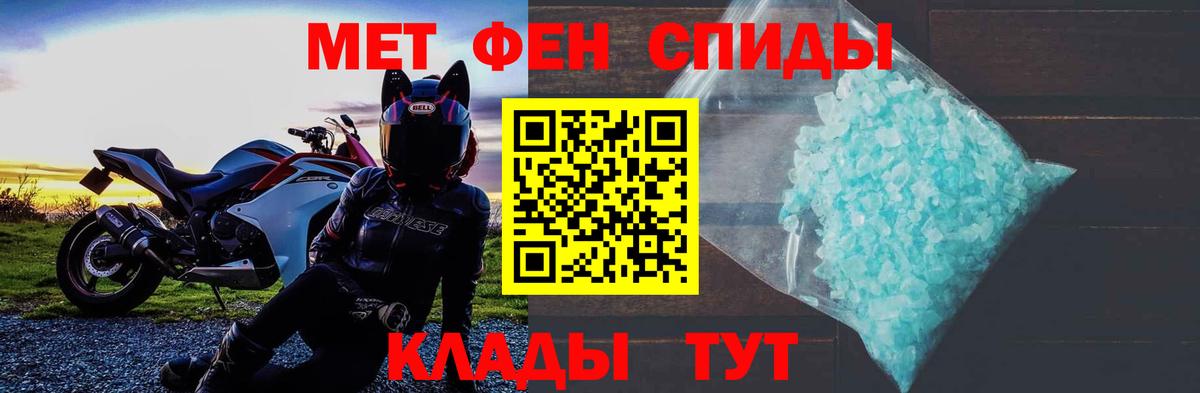 АМФ VHQ  Амфетамин  Елизово  Вход с VPN 
