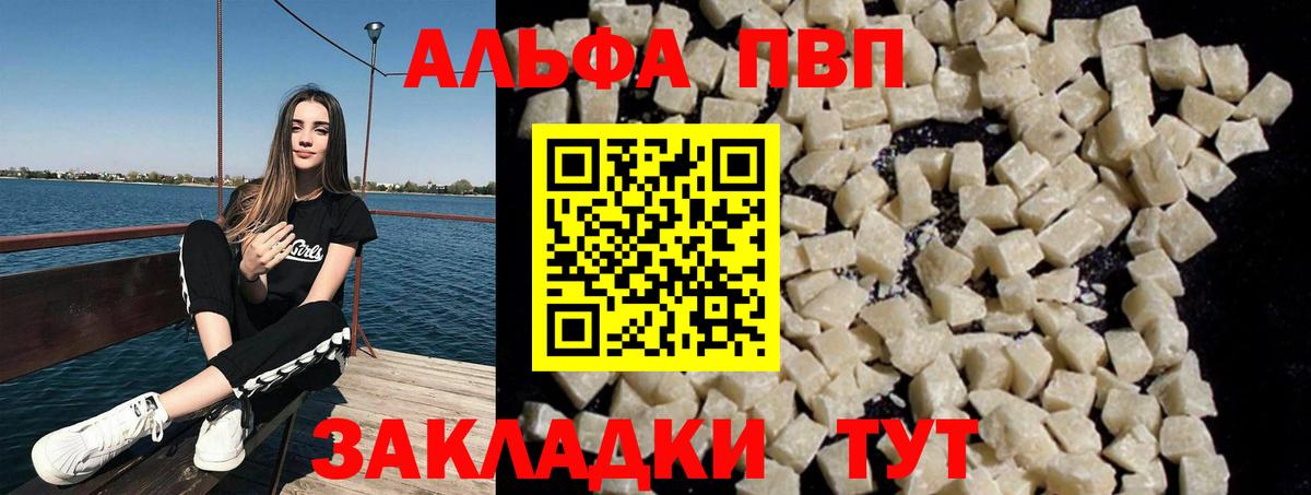 Alfa_PVP крисы CK Елизово