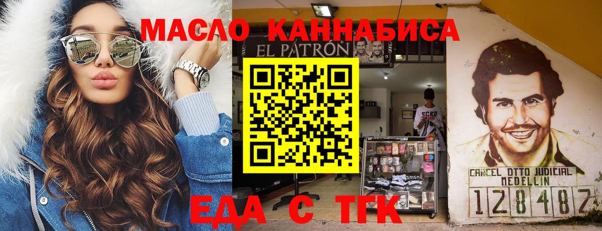 Cannafood марихуана  Вход с VPN  Елизово 