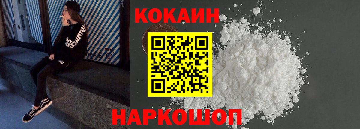 Cocaine 97% Елизово