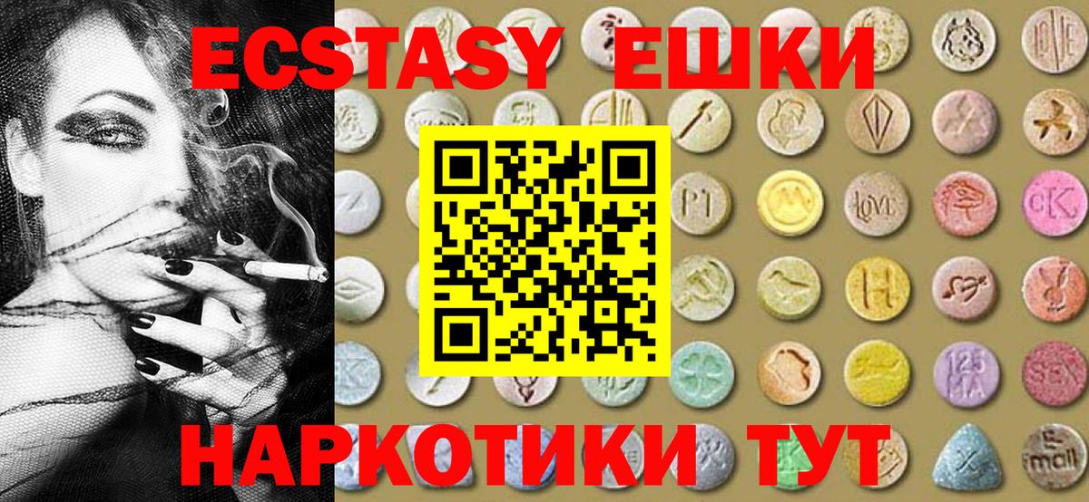 Экстази VHQ Елизово