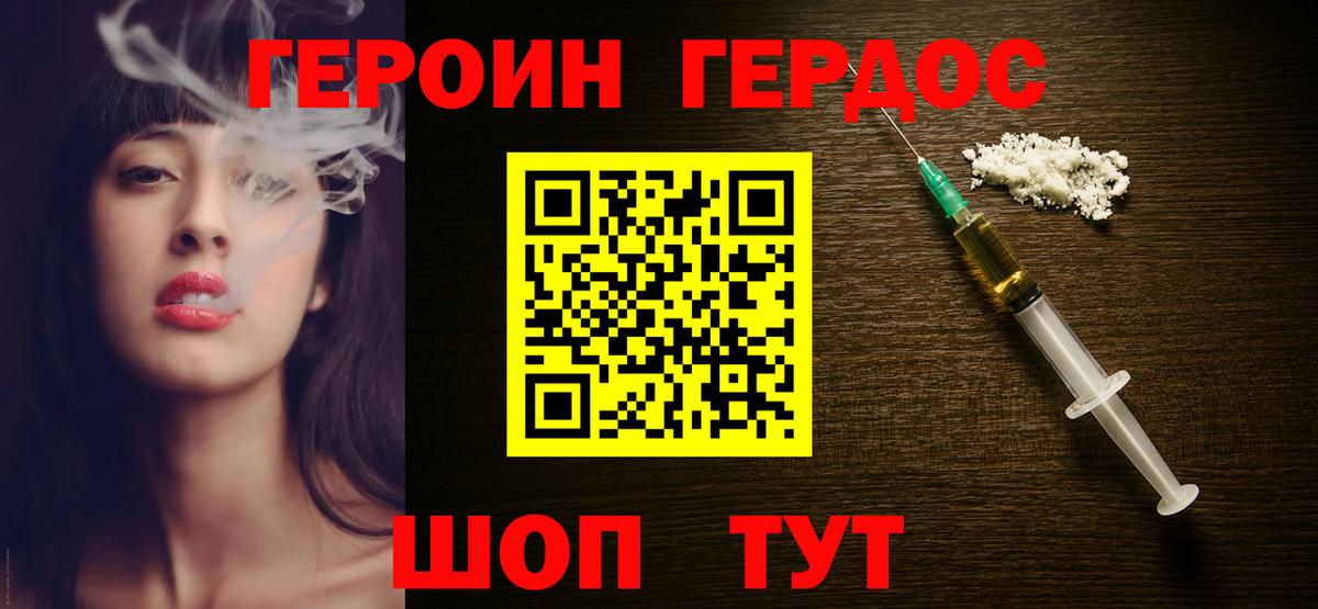 Елизово  Героин Heroin  Вход с VPN 