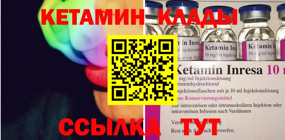 Кетамин VHQ  Вход с VPN  Елизово 