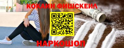 наркотики Балаково