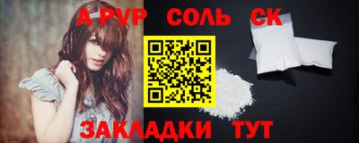 соль курить ск Балашиха