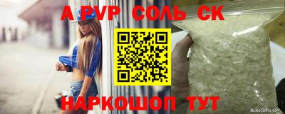 наркотики Балаково