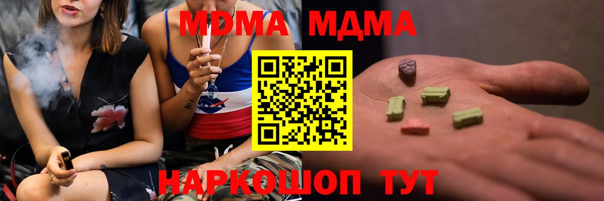 MDMA Molly Елизово