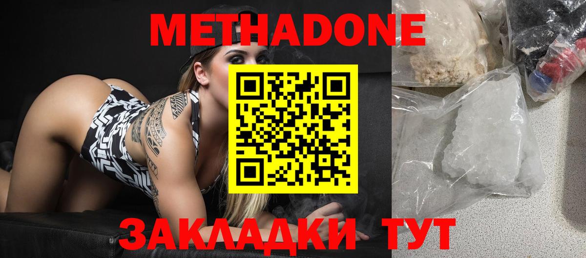 МЕТАДОН VHQ  Метадон мёд  Вход с VPN  Елизово 