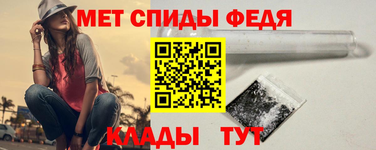 Первитин кристалл Елизово