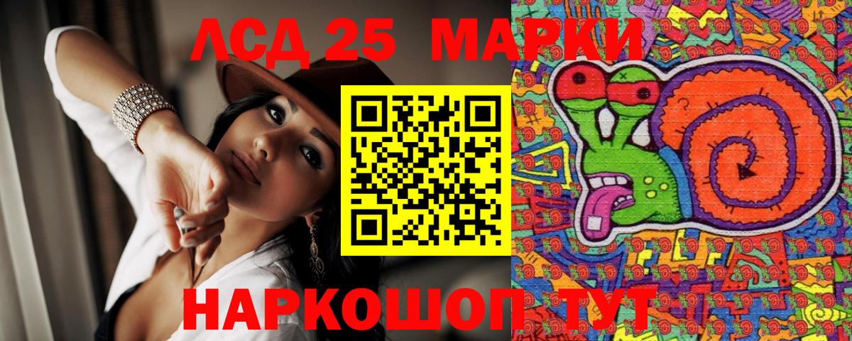 Марки 25I-NBOMe 1,8мг  Марки 25I-NBOMe  Елизово  Вход с VPN 