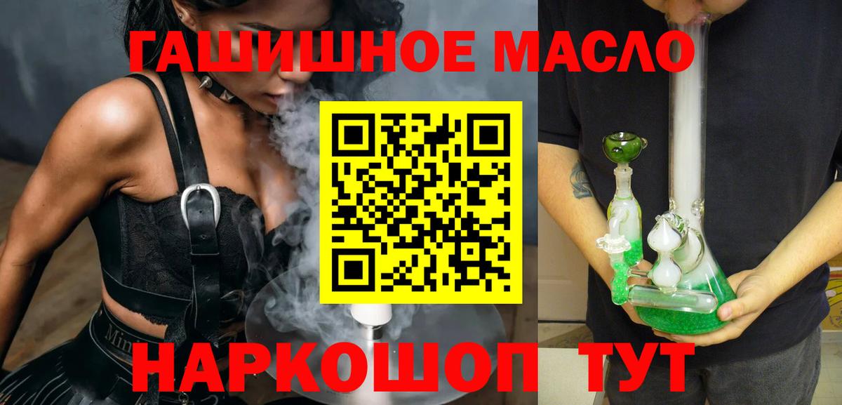 Дистиллят ТГК вейп Елизово