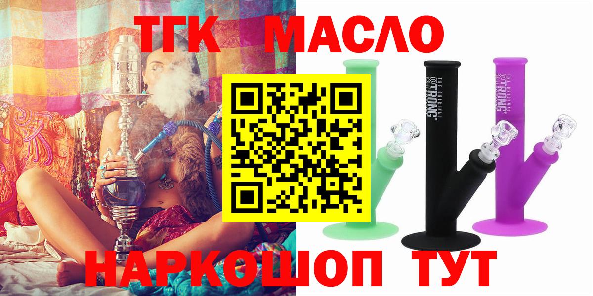 Дистиллят ТГК Wax  Дистиллят ТГК Wax  блэк спрут как войти  Вход с VPN  Елизово 